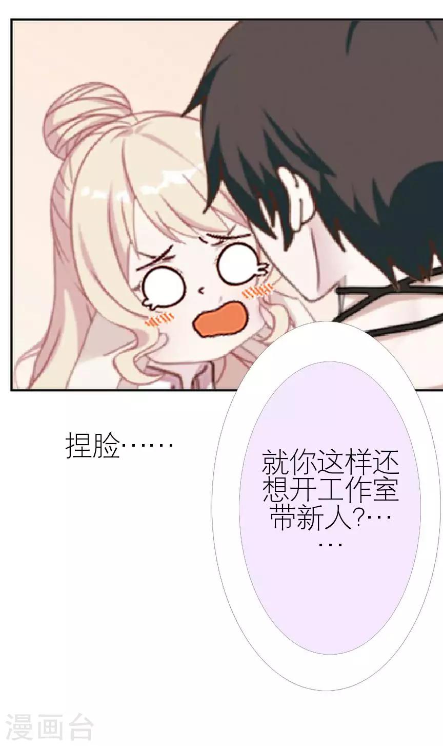 第40话 秀恩爱57