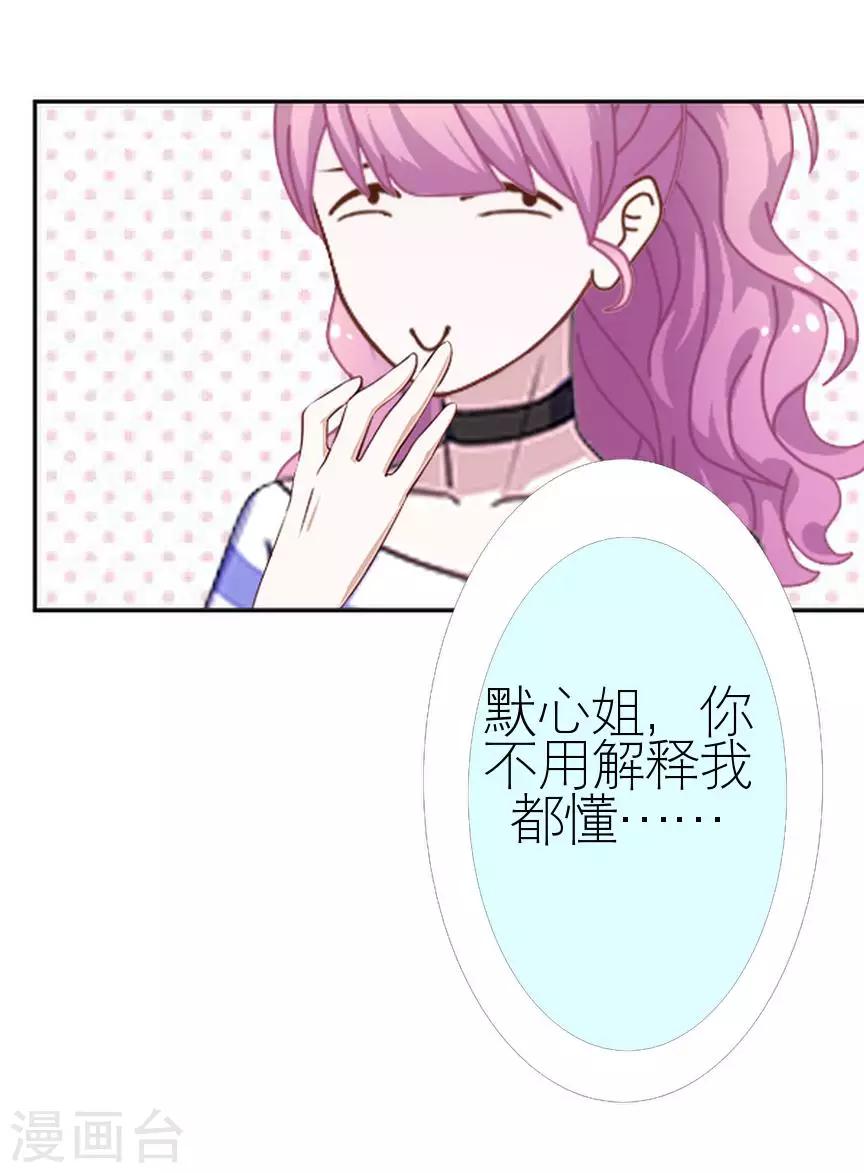 第40话 秀恩爱62