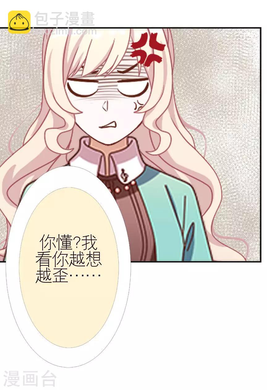 第40话 秀恩爱63