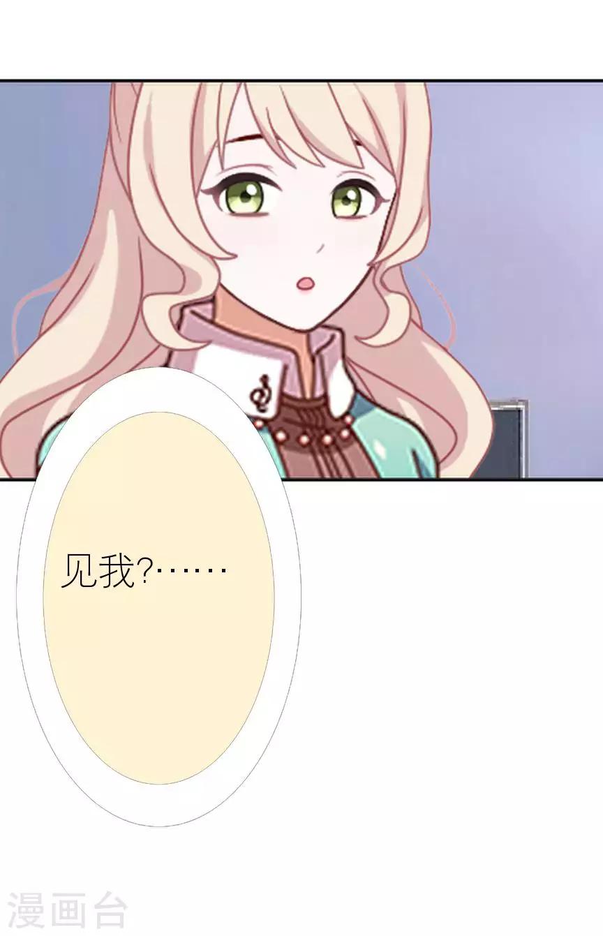 第40话 秀恩爱66