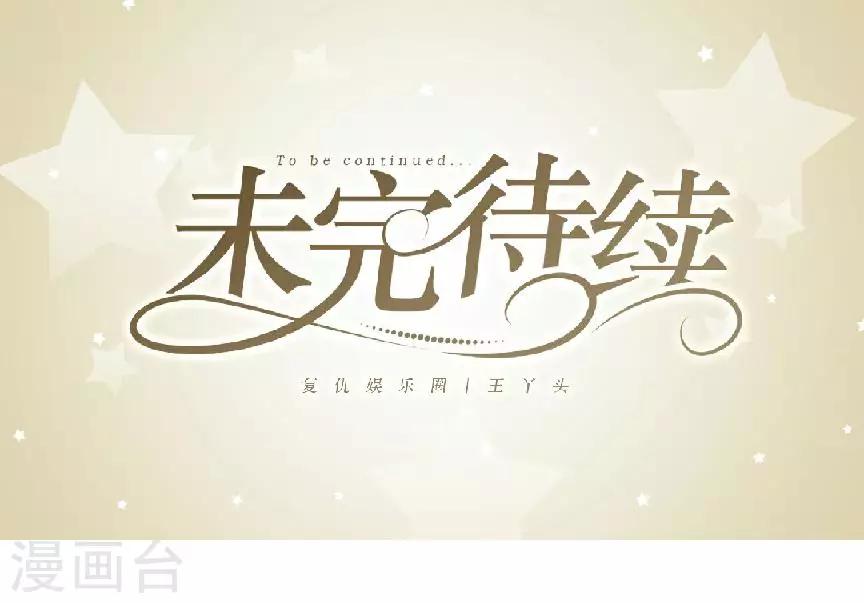 第40话 秀恩爱67