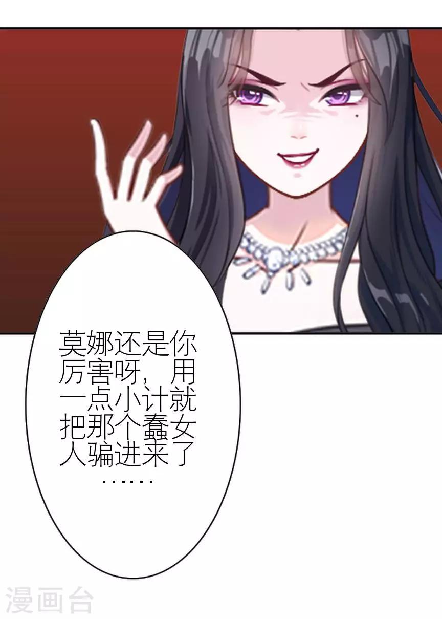 第40话 秀恩爱7