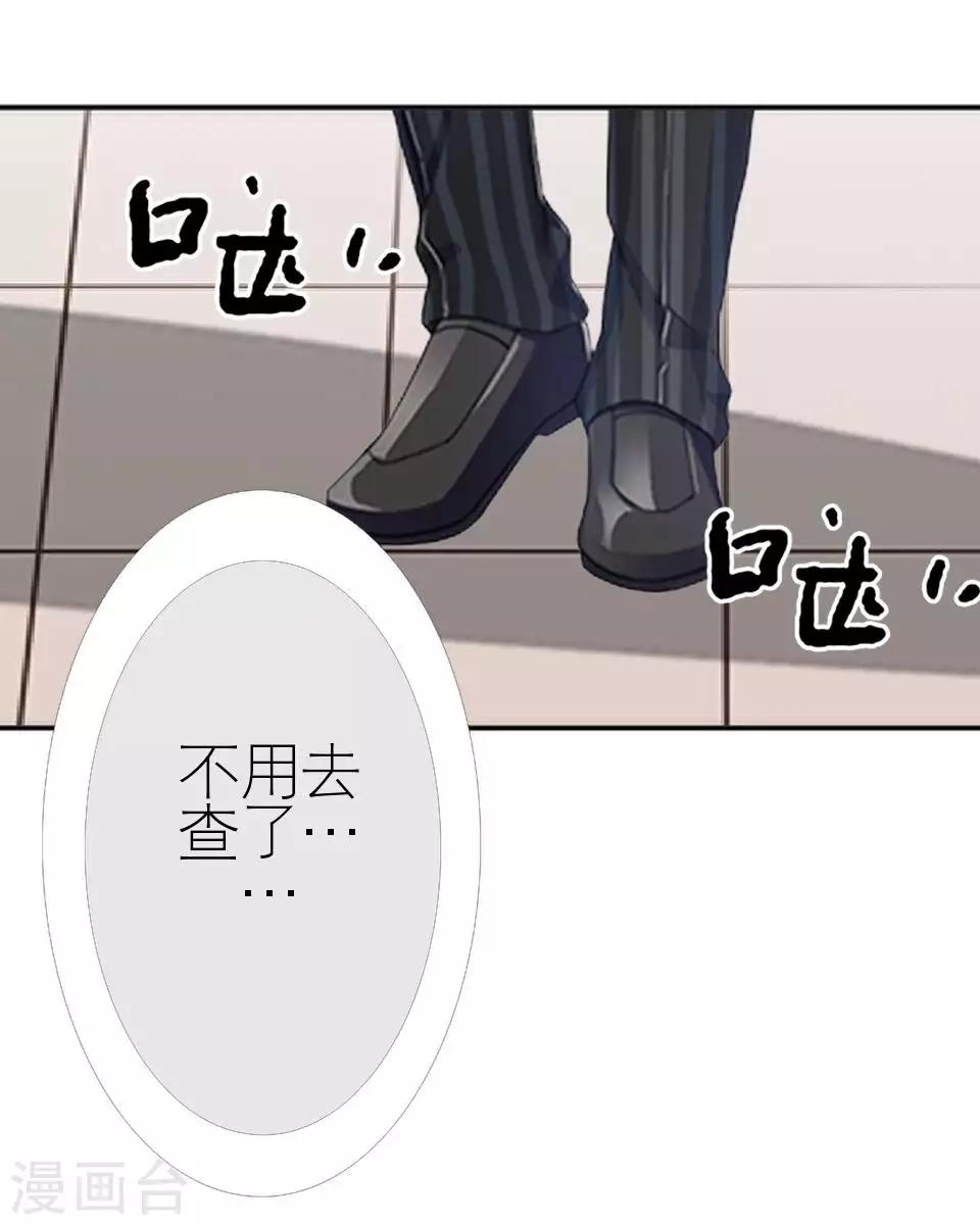 第47话 我不怕被连累13