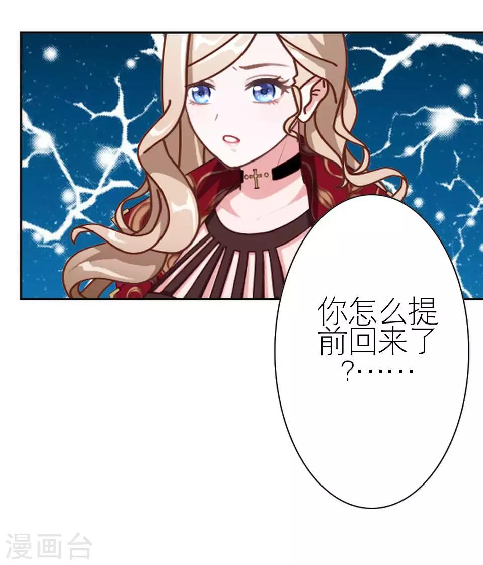 第47话 我不怕被连累14