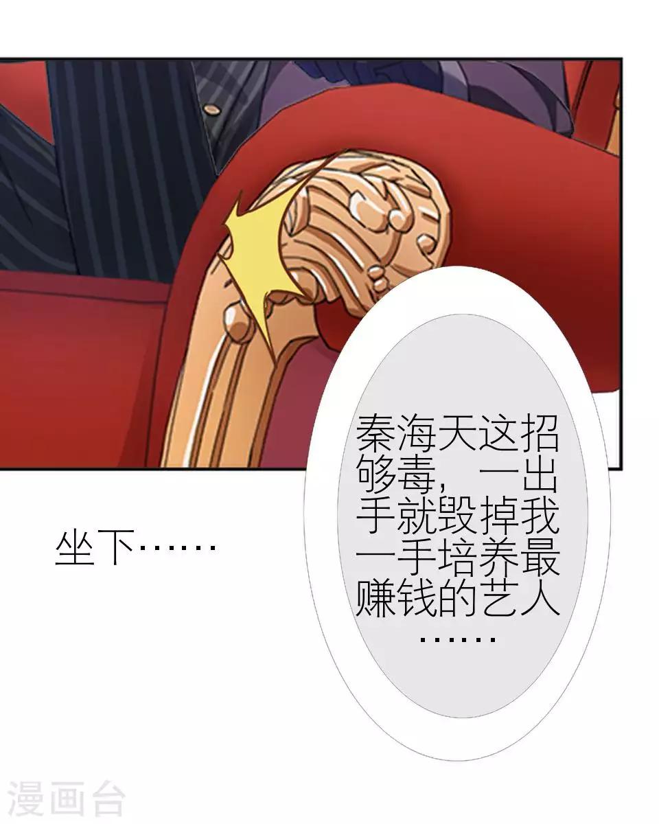 第47话 我不怕被连累18