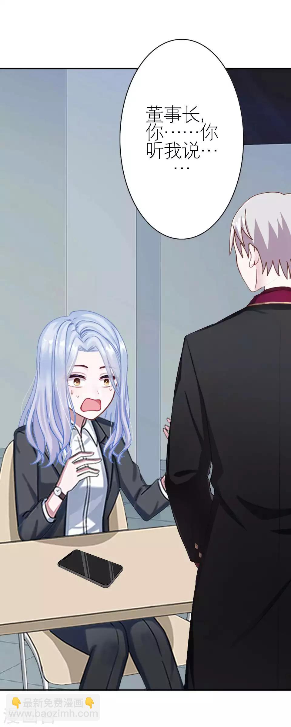 第47话 我不怕被连累2
