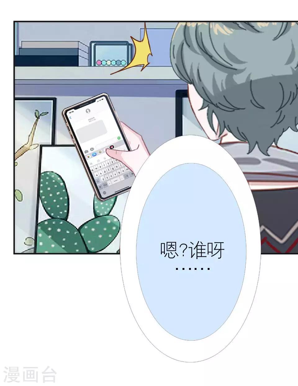 第47话 我不怕被连累29