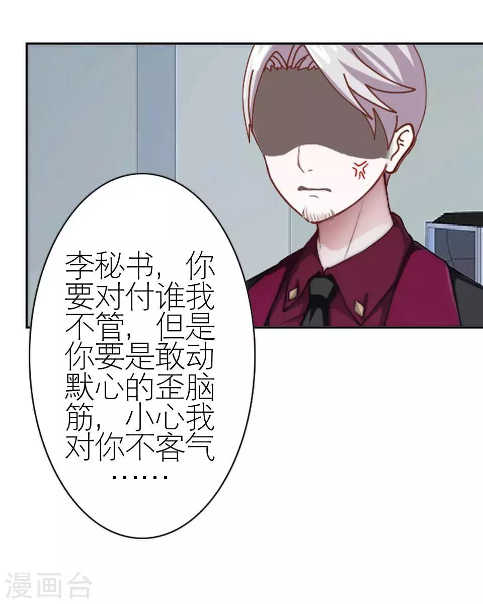 第47话 我不怕被连累3