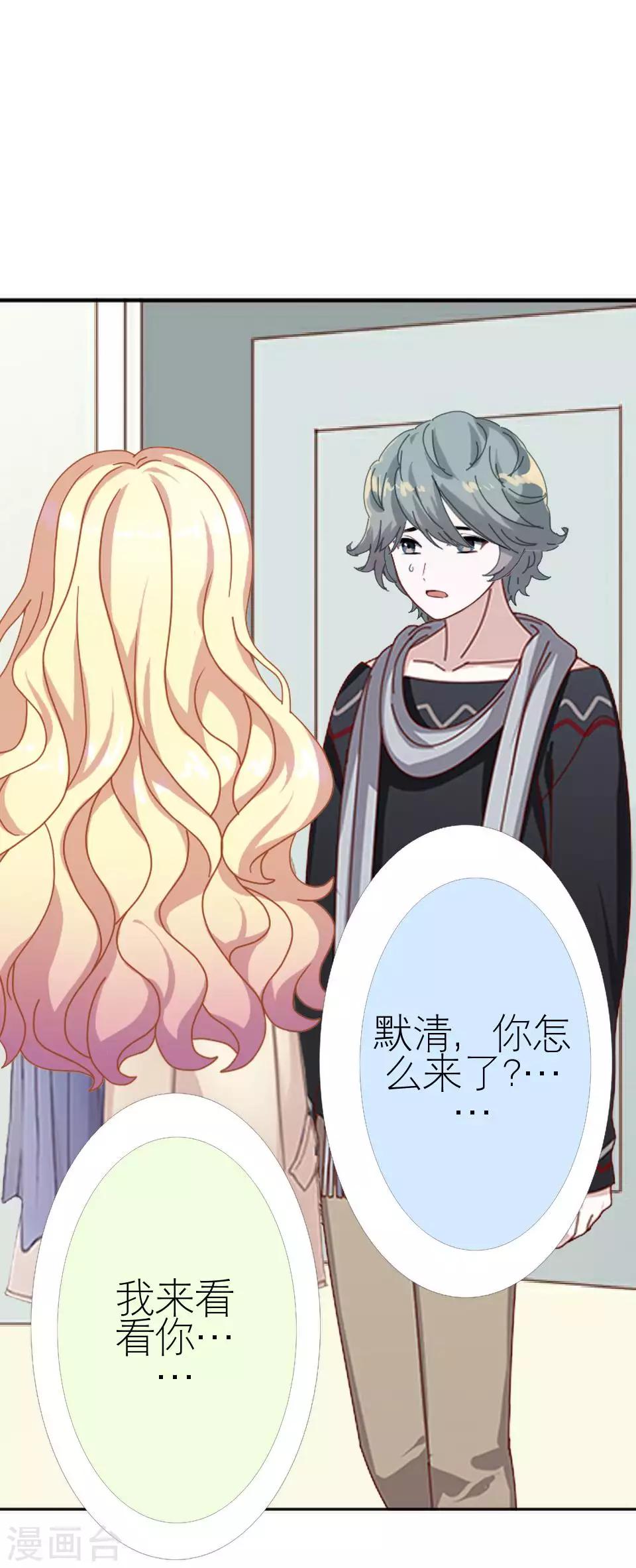 第47话 我不怕被连累31