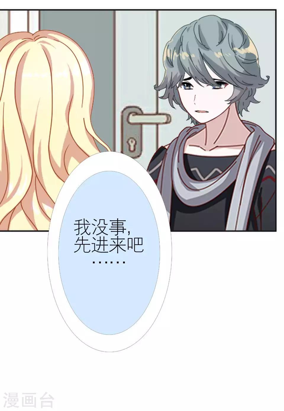 第47话 我不怕被连累33