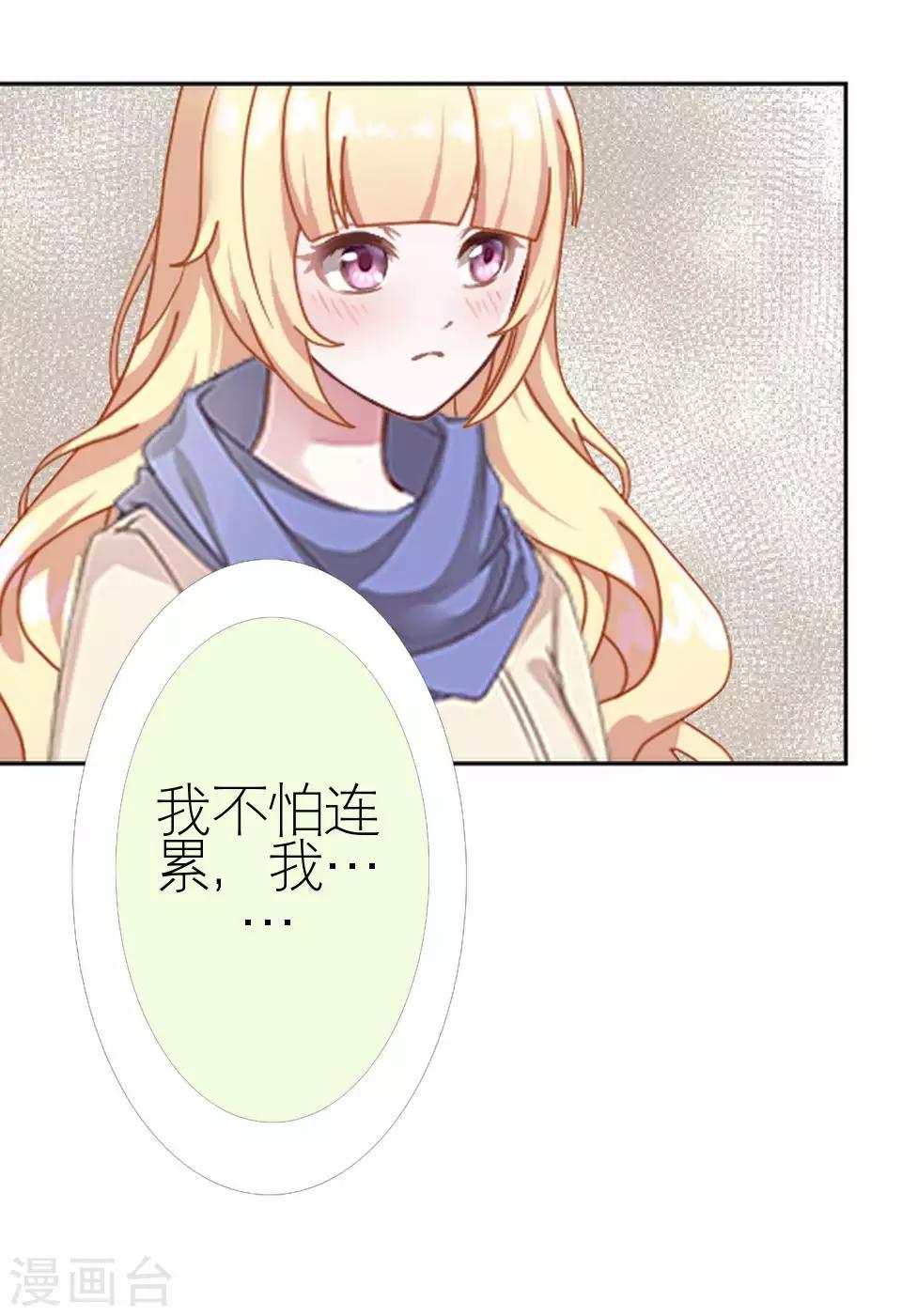 第47话 我不怕被连累39