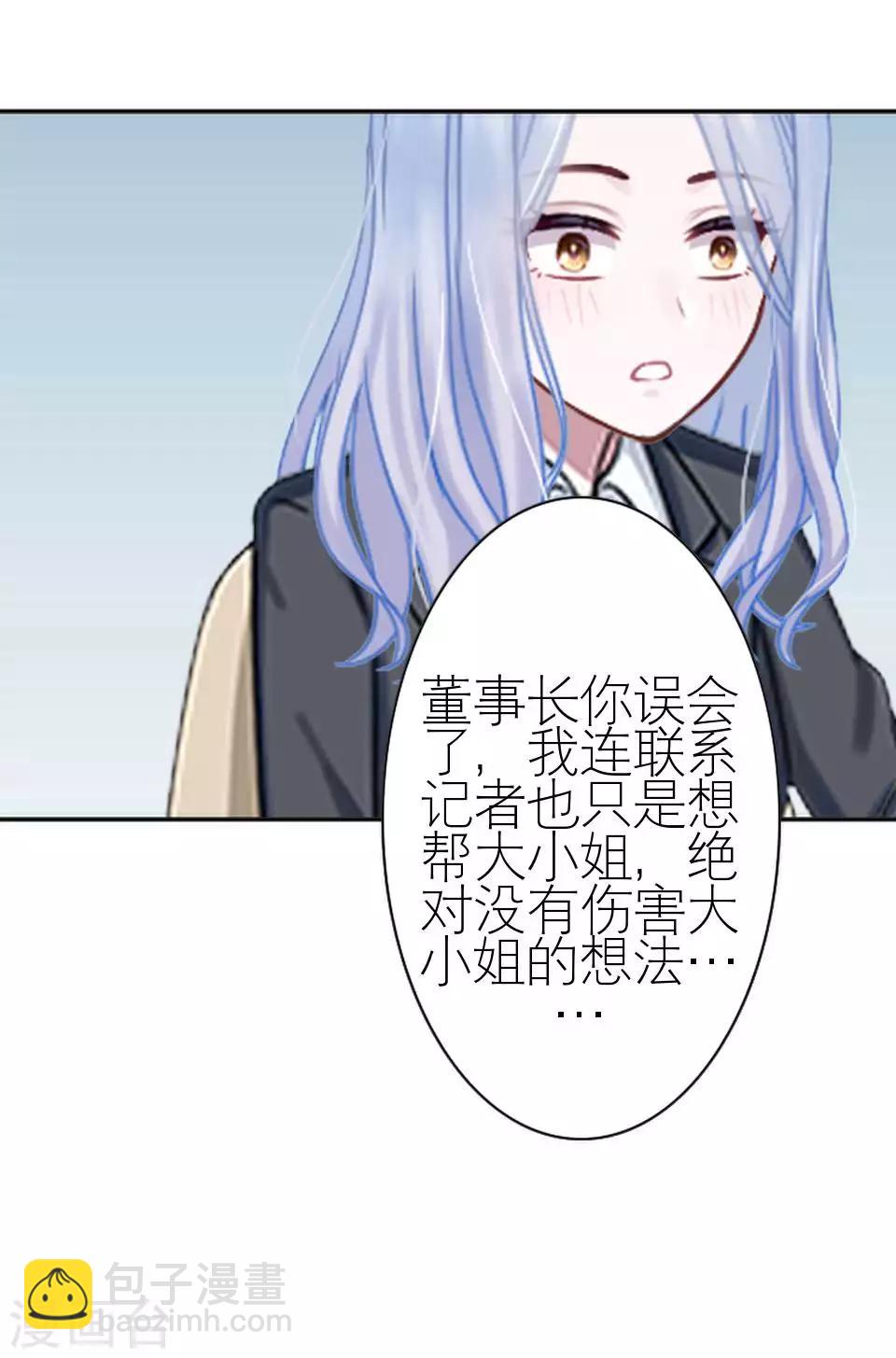 第47话 我不怕被连累4