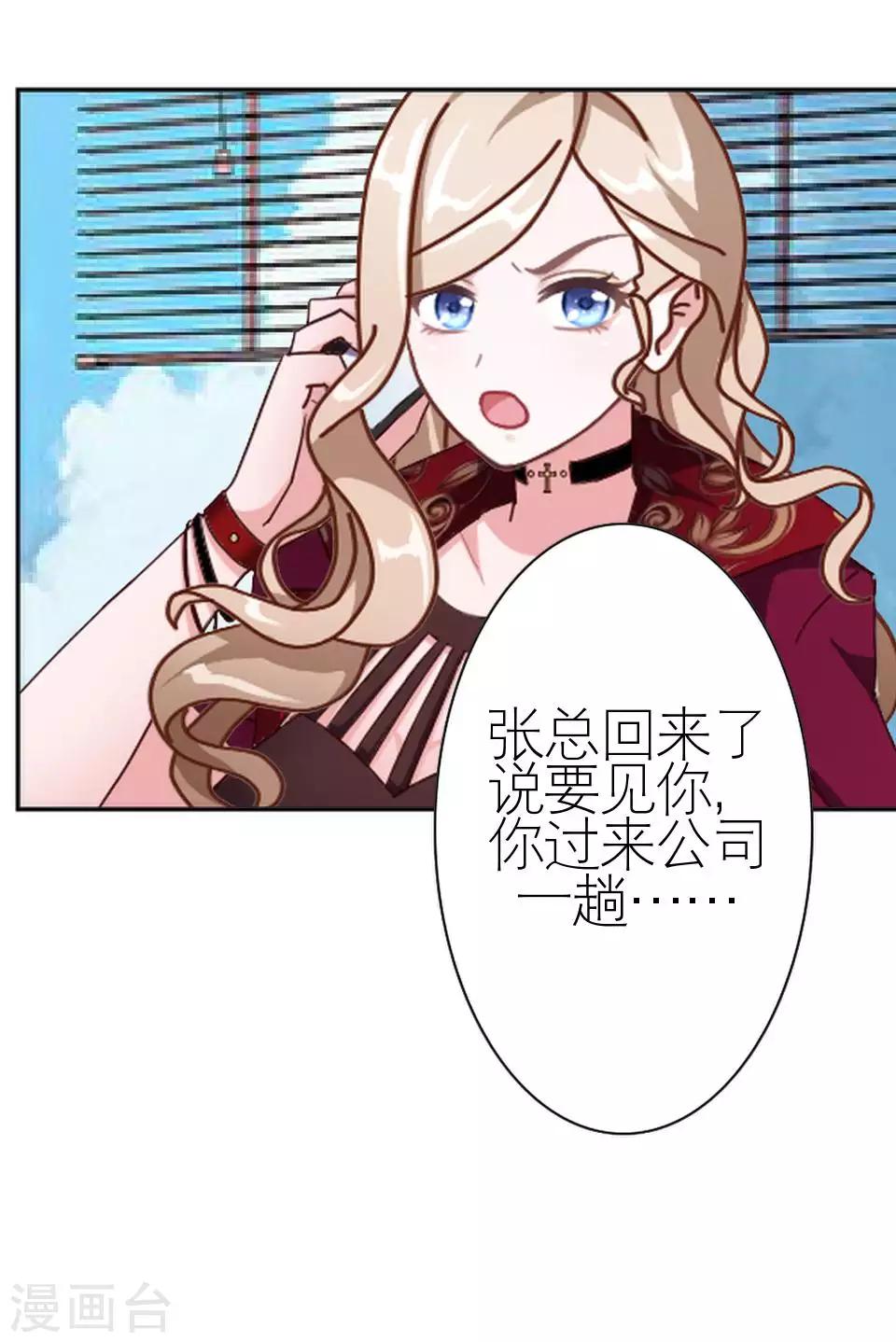 第47话 我不怕被连累42