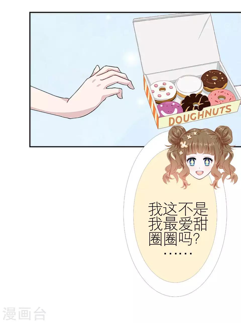 第47话 我不怕被连累49