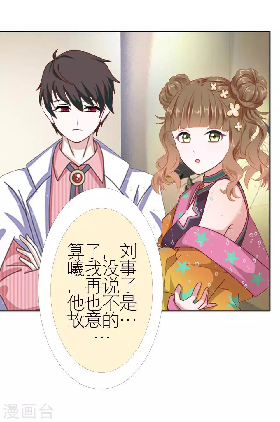 第47话 我不怕被连累63