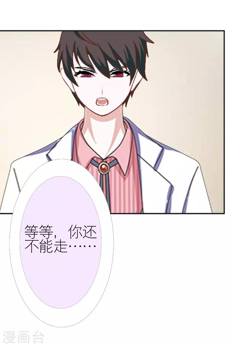 第47话 我不怕被连累71