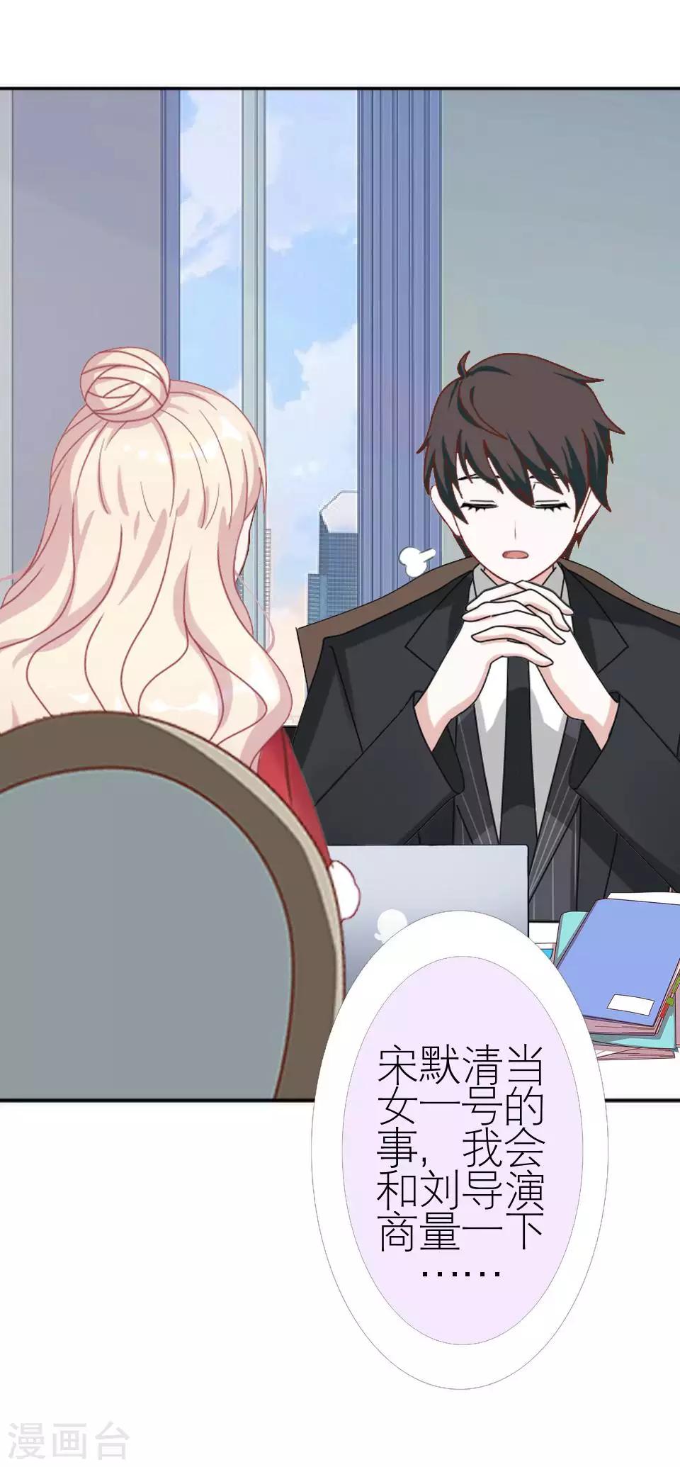 第51话 一直喜欢着她19