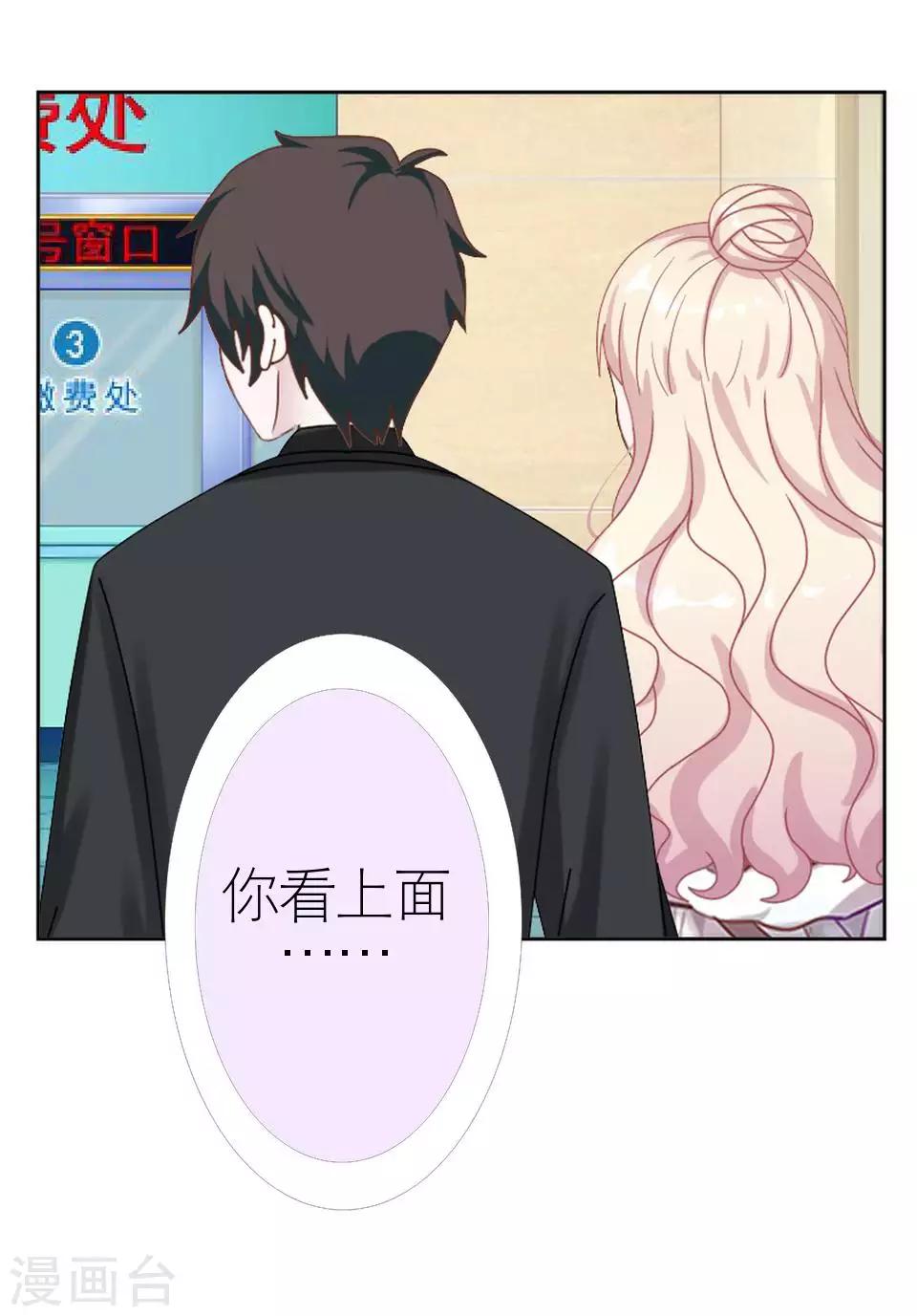 第51话 一直喜欢着她32