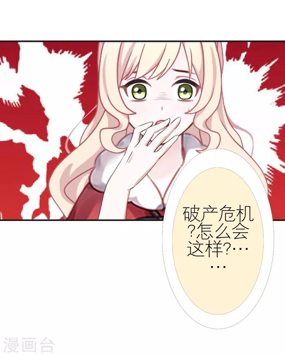第51话 一直喜欢着她35
