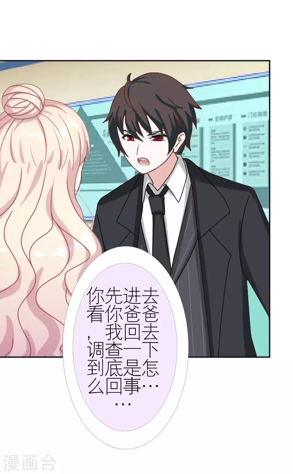 第51话 一直喜欢着她36