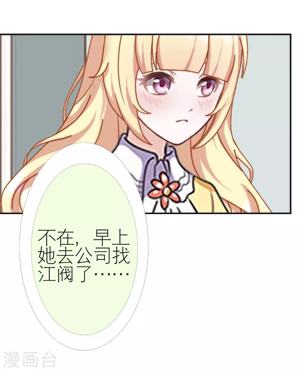 第51话 一直喜欢着她41
