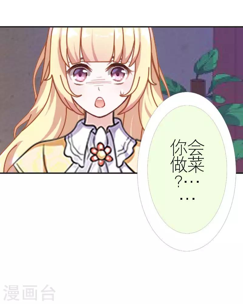 第53话 怀疑10