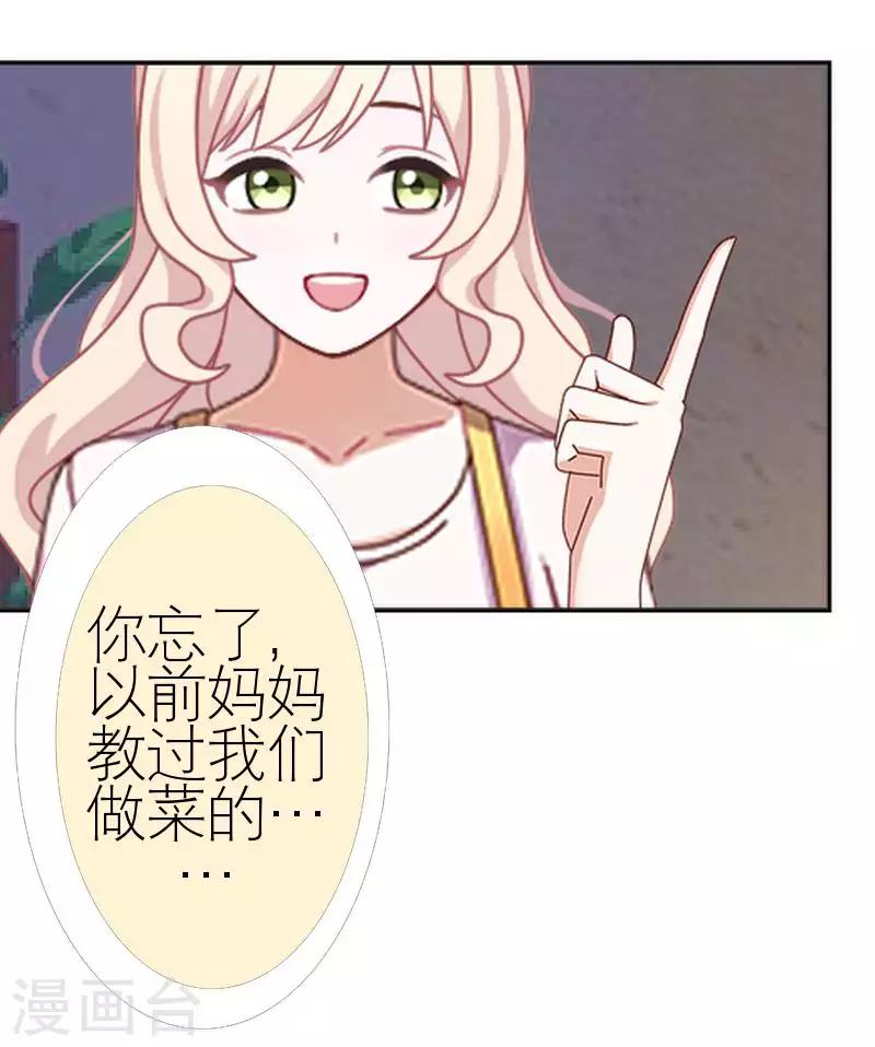 第53话 怀疑11