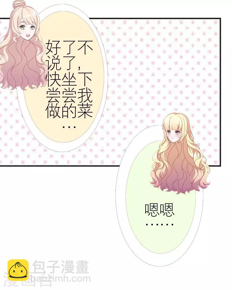 第53话 怀疑13