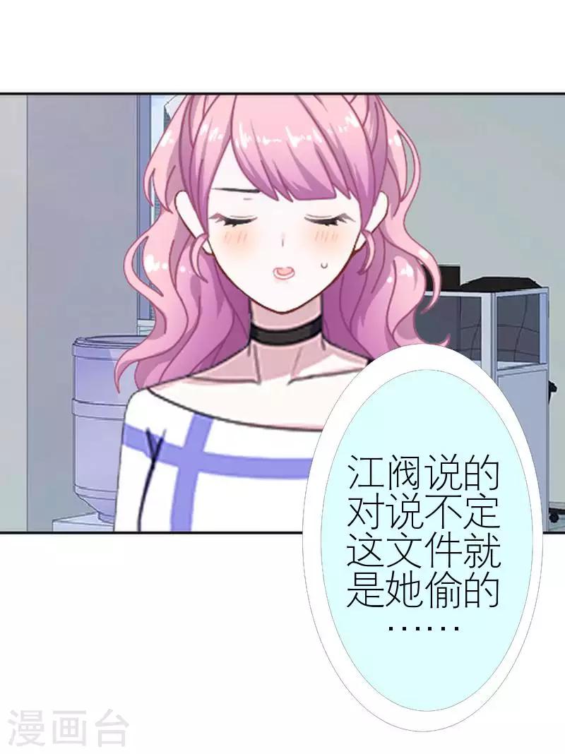 第53话 怀疑2