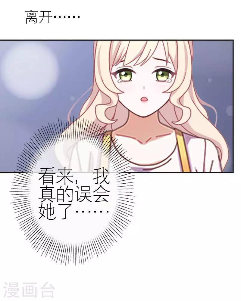 第53话 怀疑31