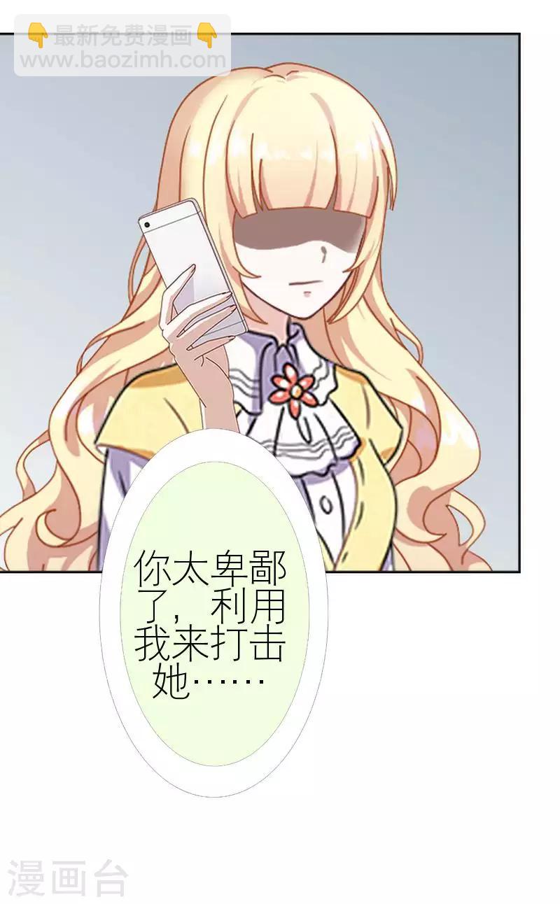 第53话 怀疑35