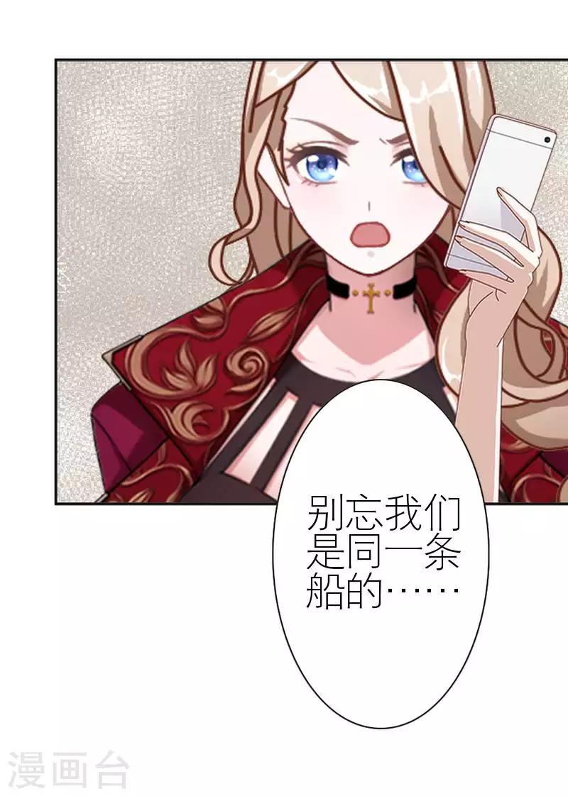 第53话 怀疑36