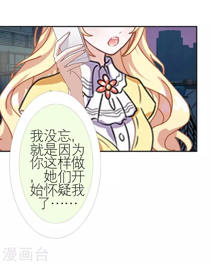 第53话 怀疑37