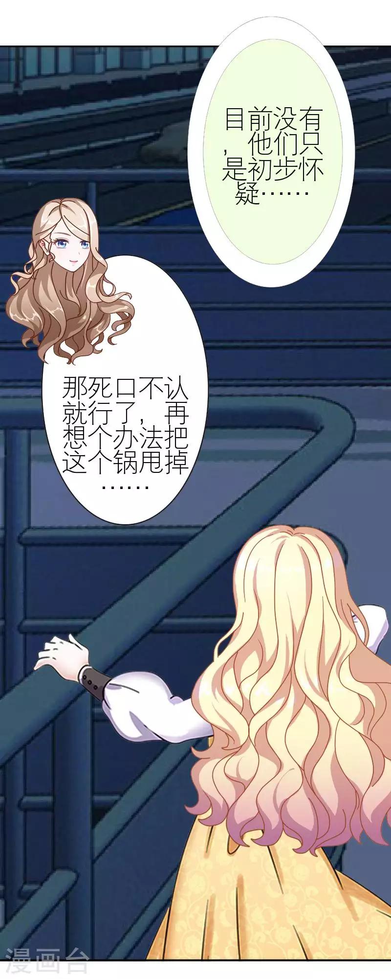 第53话 怀疑39