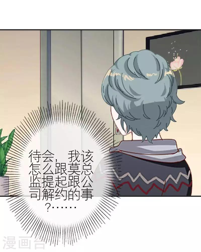 第53话 怀疑49