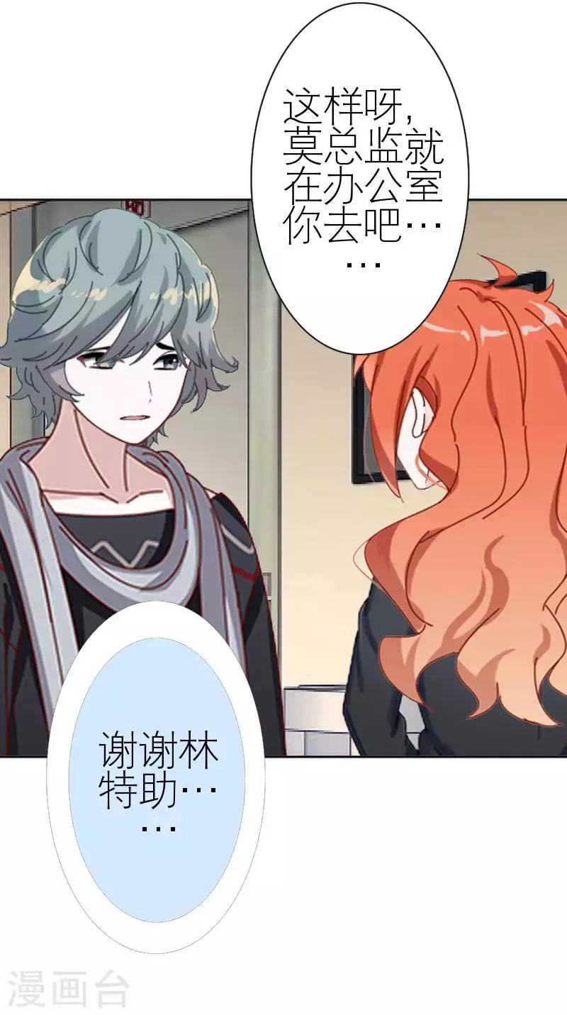 第53话 怀疑59