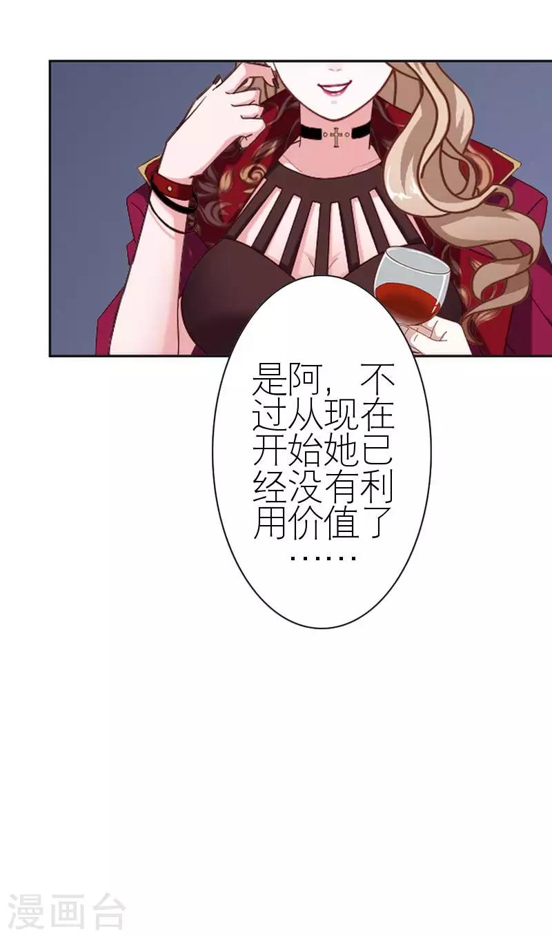 第53话 怀疑64