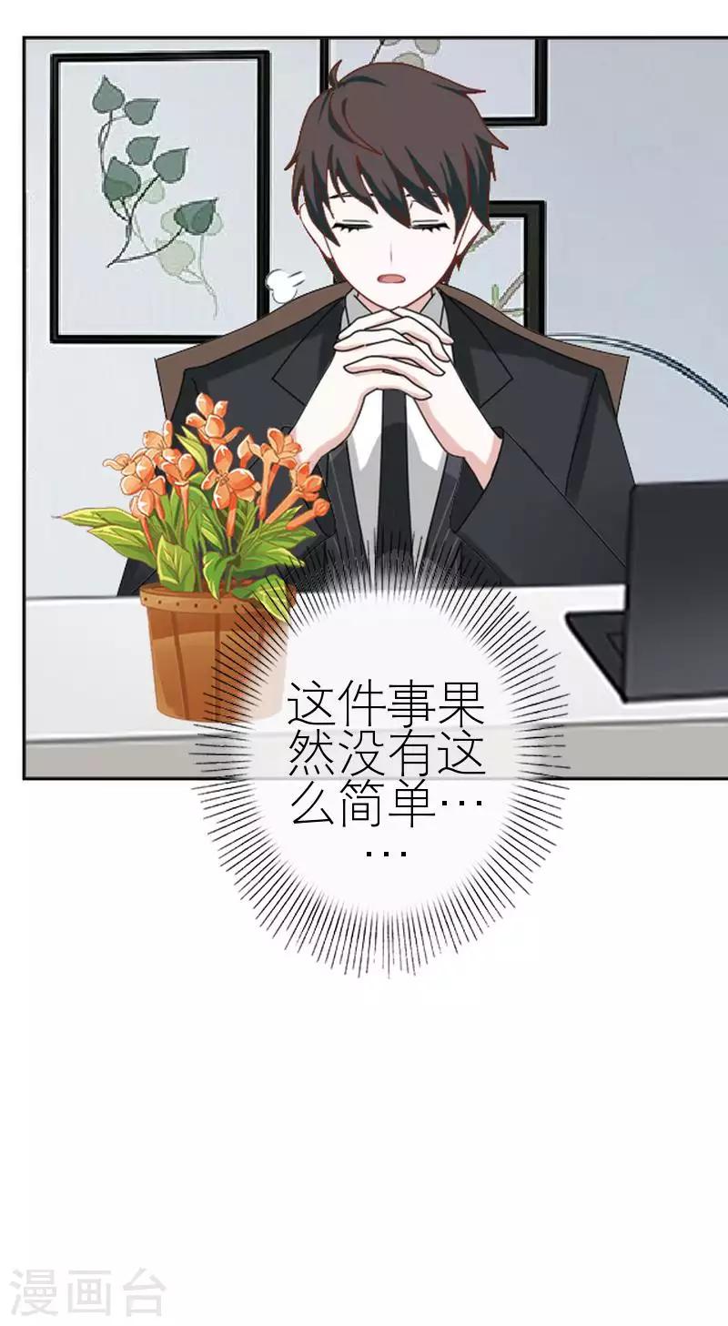 第56话 录音5