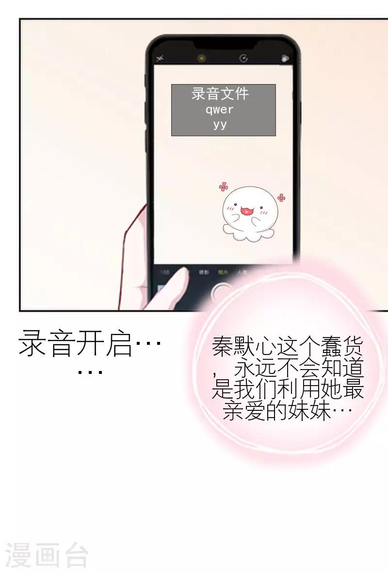 第56话 录音61