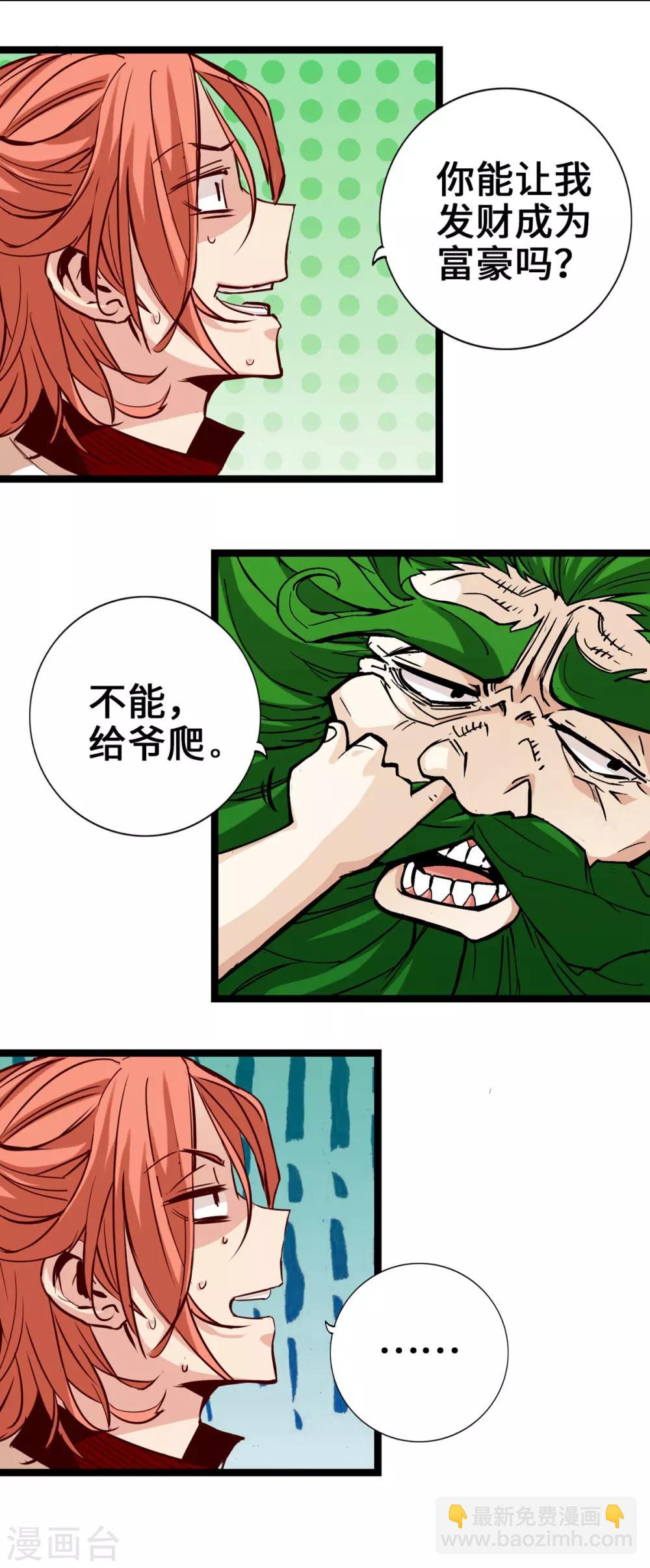 第2话11