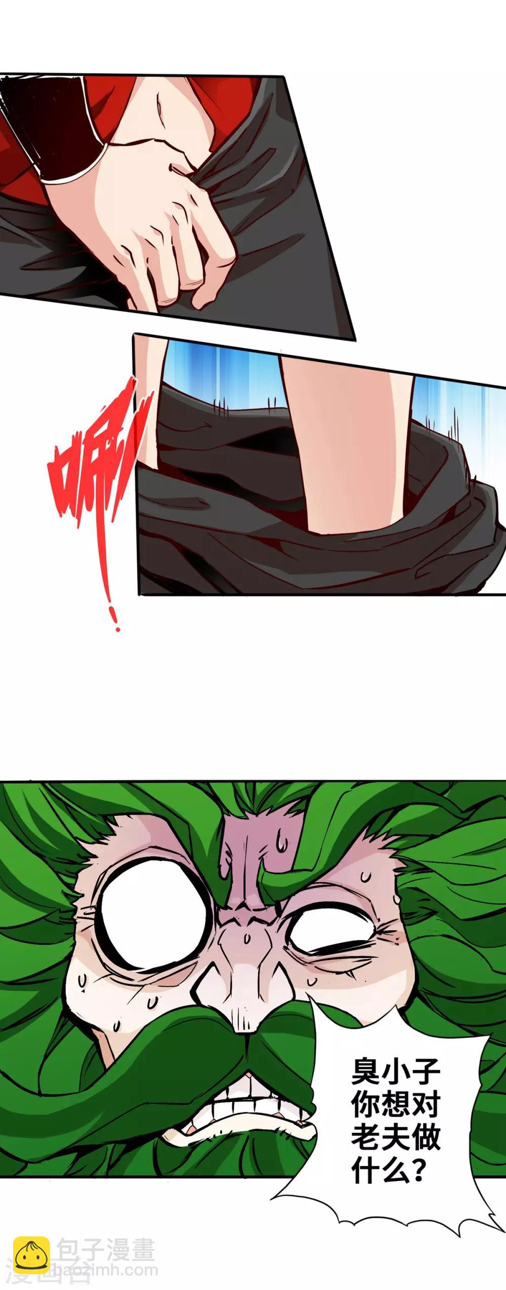 第2话12