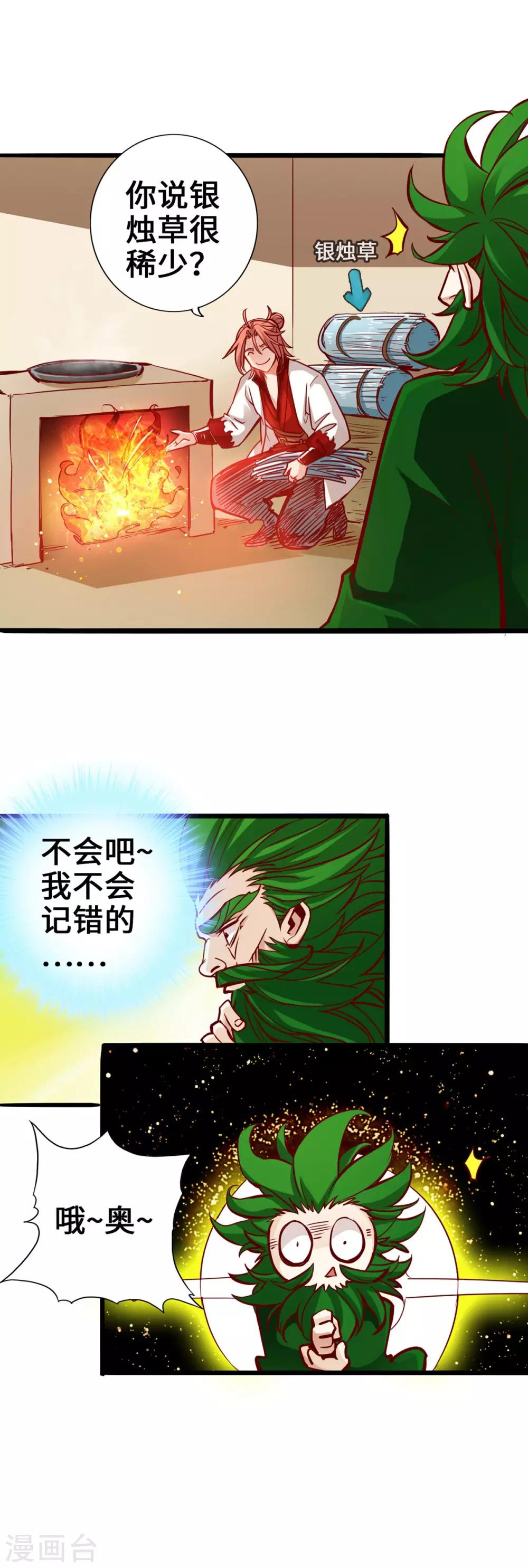 第2话59