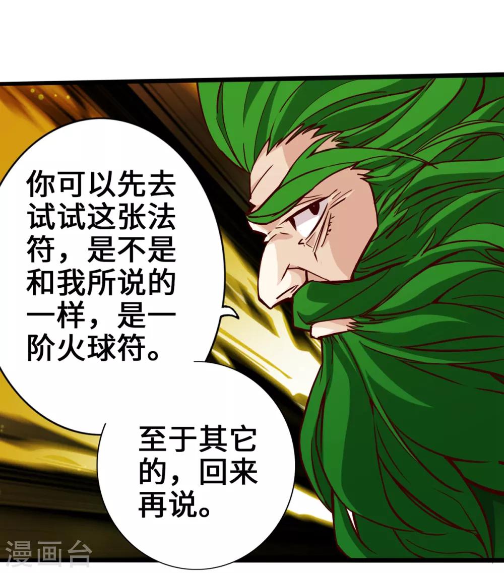 第4话35