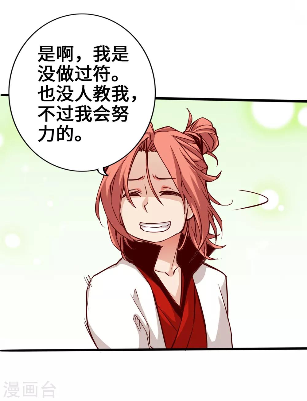 第4话4