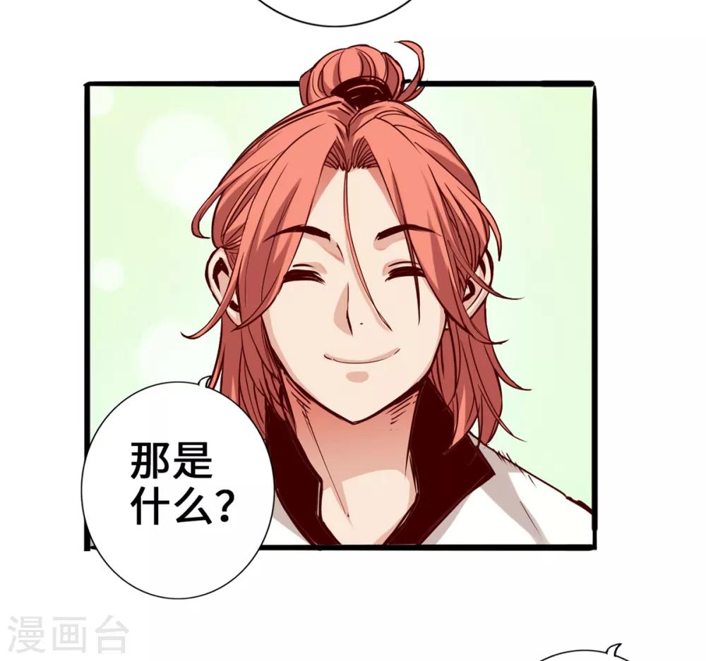 第5话24