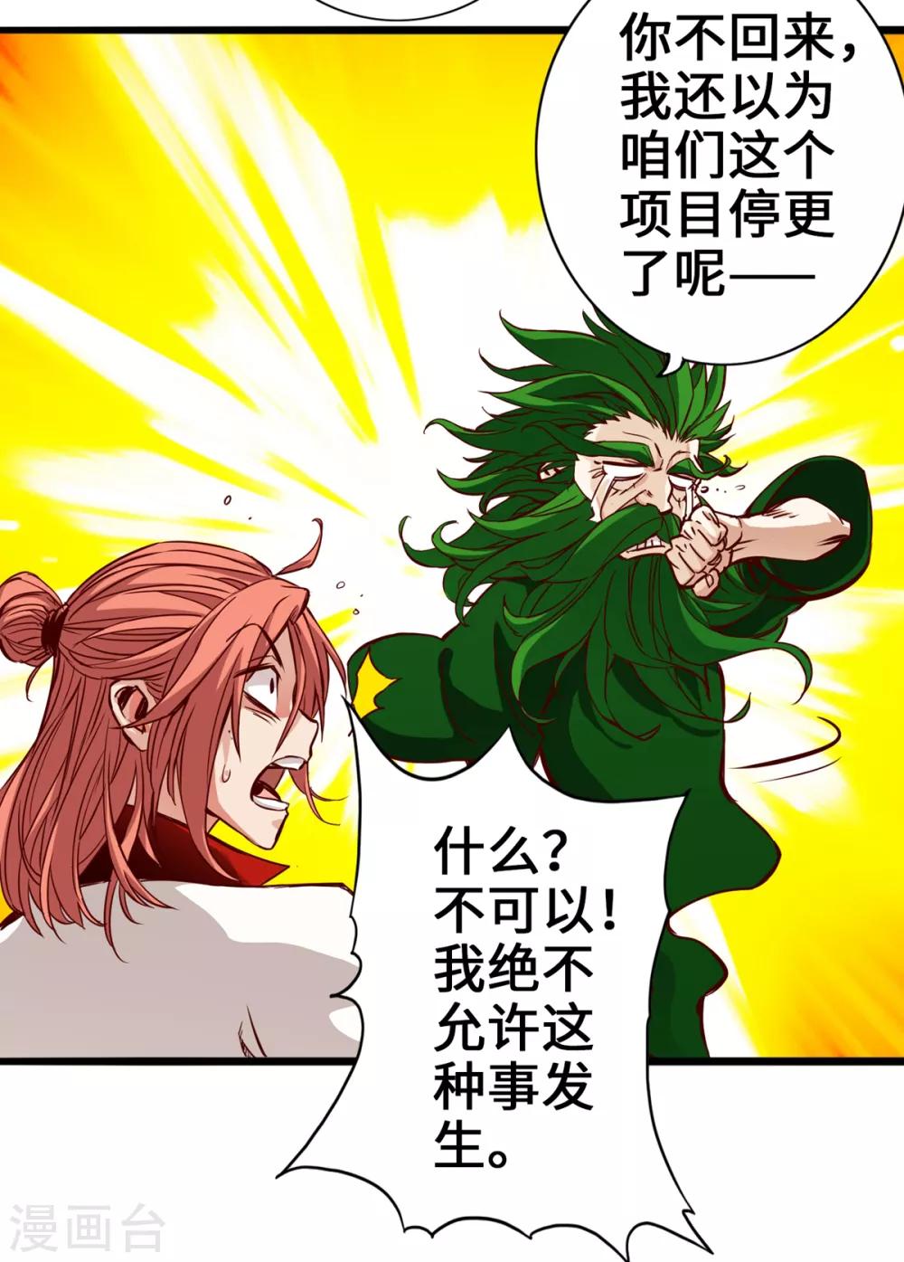 第5话3