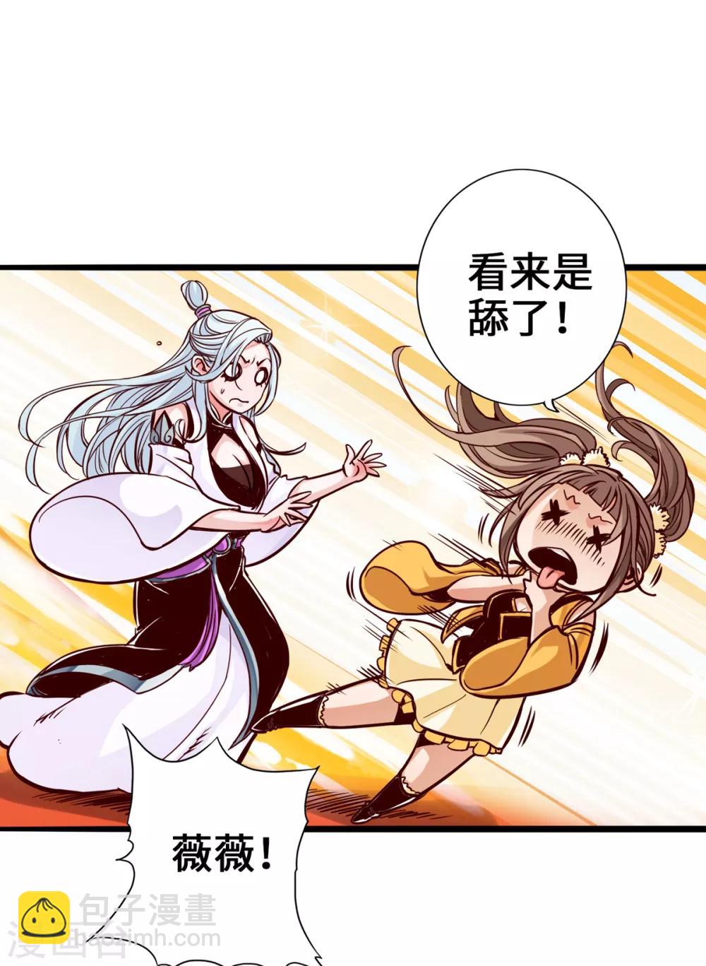第5话45