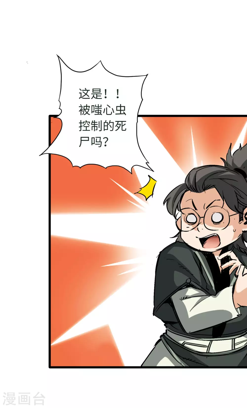第44话28
