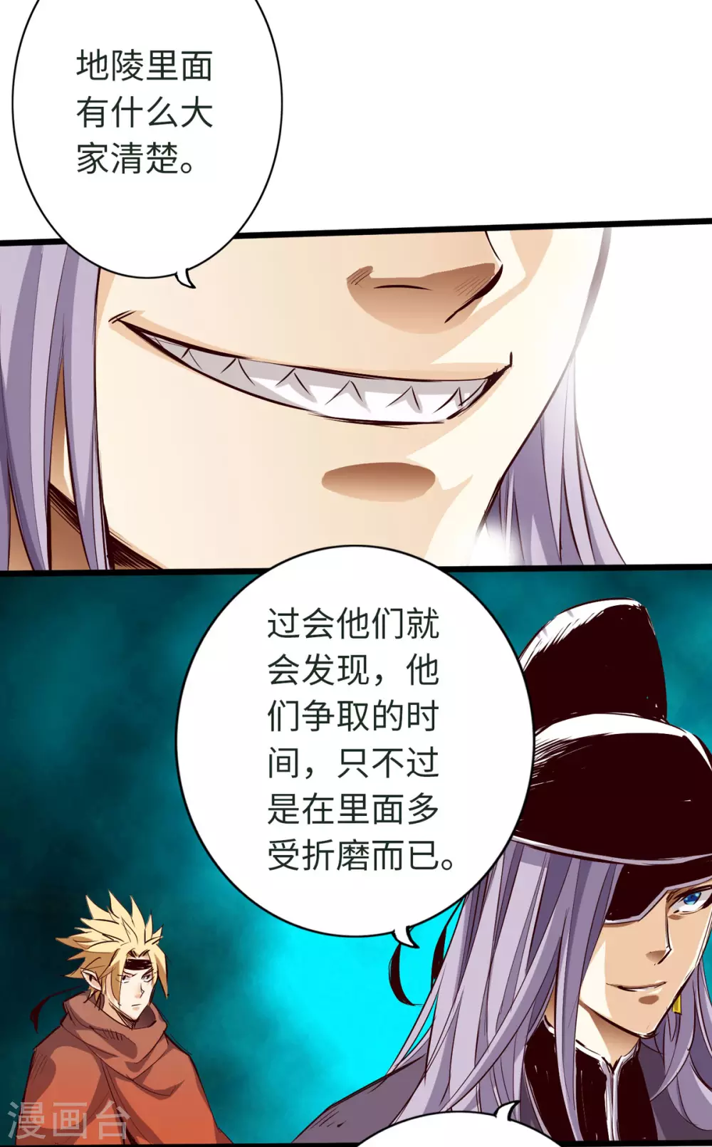第44话6