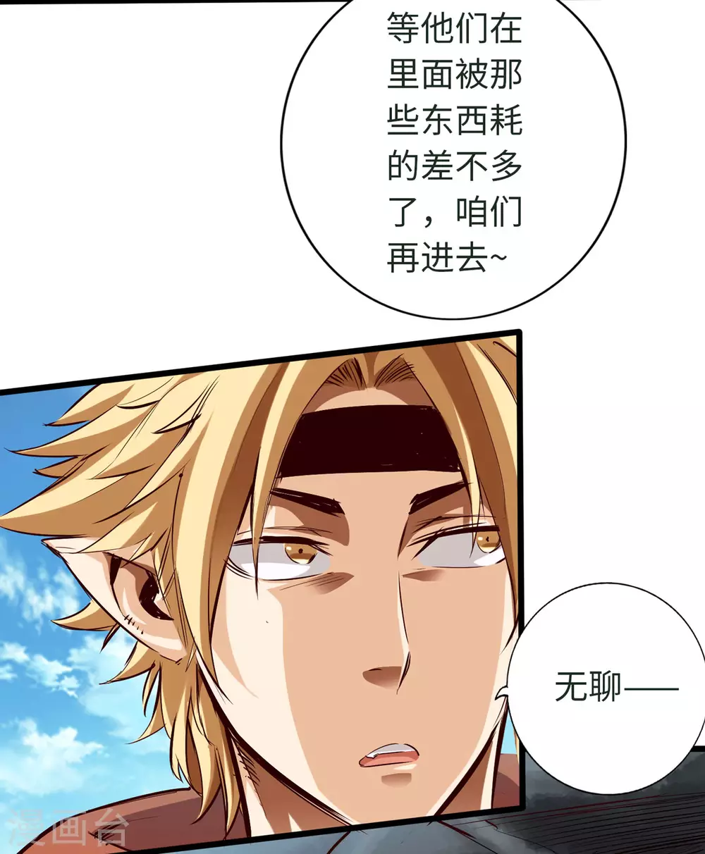 第44话7